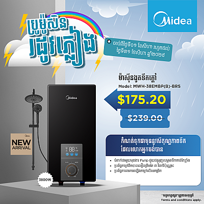 Midea Electric Water Heater Model MWH-38EMBP(B)-BRS Color Display Pump Top shower head( 5-ways shower head)